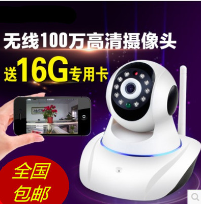 家用無線超高清WiFi監控攝像頭 1080P分辨率與手機遠程夜視功能的完美結合